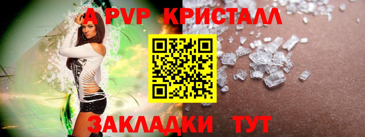 А ПВП Соль Углич