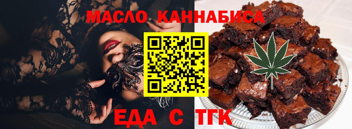 Cannafood конопля  Вход с VPN  Углич 