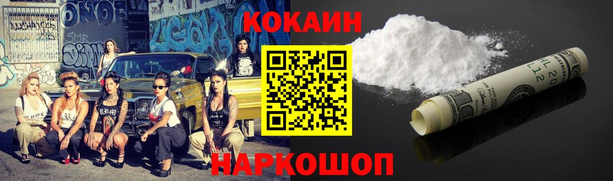 хочу   Кокаин Боливия  Вход с VPN  COCAIN Перу  Углич  Кокаин 