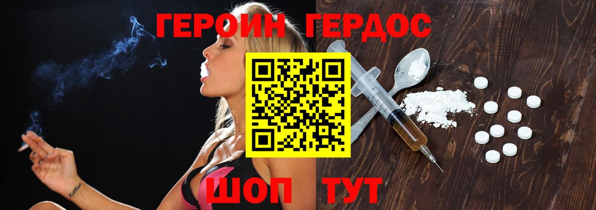 ГЕРОИН герыч  Вход с VPN  Углич 