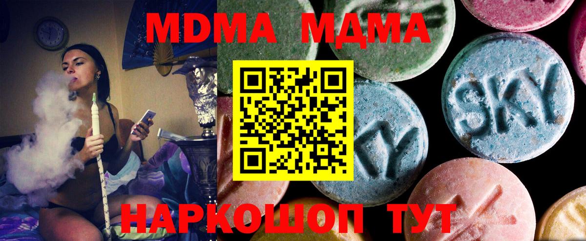 МДМА Molly  Вход с VPN  МДМА crystal  Углич 