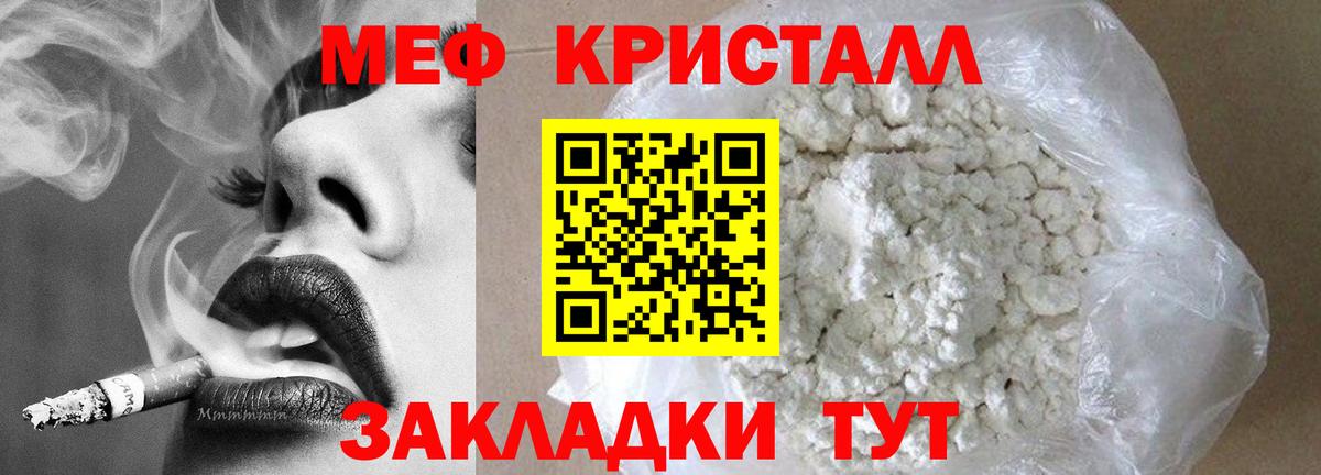 Углич  Мефедрон VHQ  Мефедрон VHQ  Меф  Вход с VPN 