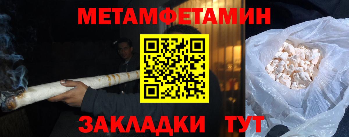 Метамфетамин Methamphetamine Углич