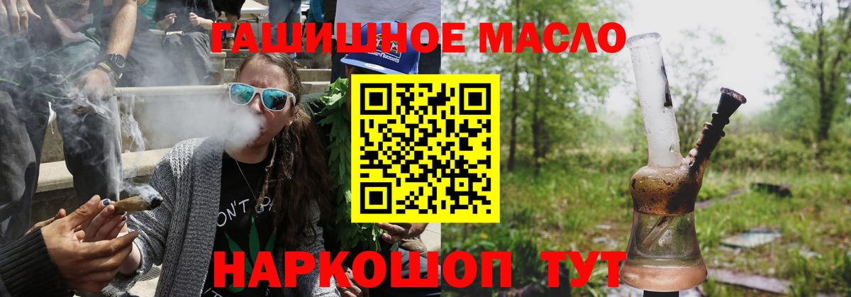 ТГК THC oil  Дистиллят ТГК THC oil  Углич  где продают наркотики  Вход с VPN 